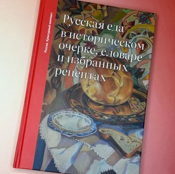Вкус истории: как хлеб стал основой русской кухни