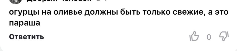 Почему оливье вызывает настолько горячие споры?