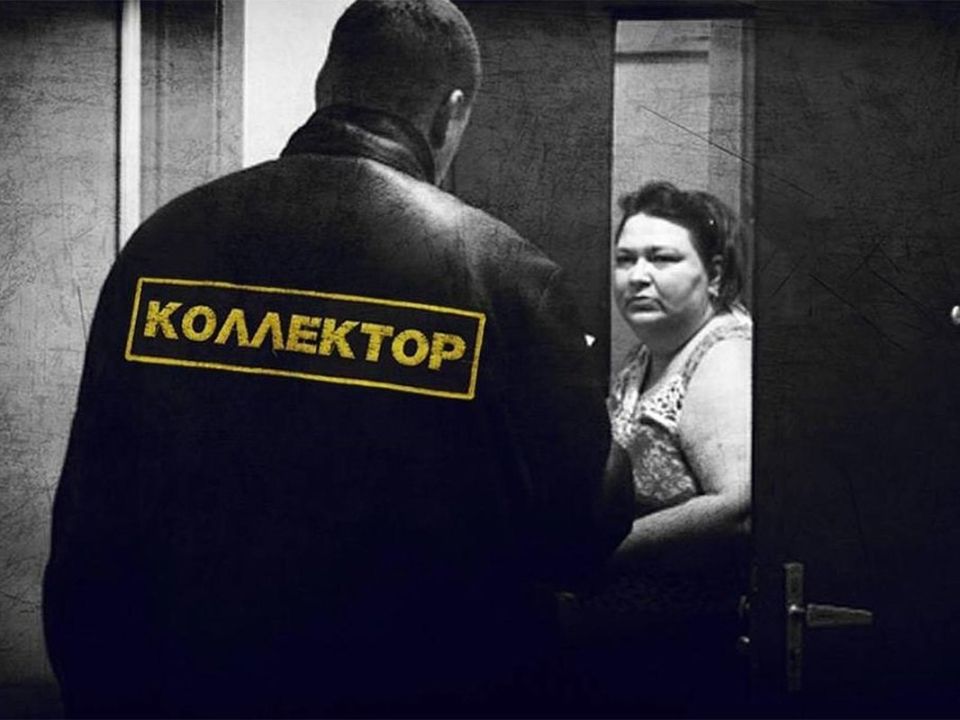 Что коллекторам действительно запрещено делать?