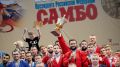 Кубок Президента Российской Федерации по самбо в Москве!