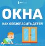 Спаси жизнь своему ребенку