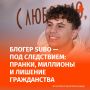    Subo:      14  ?    