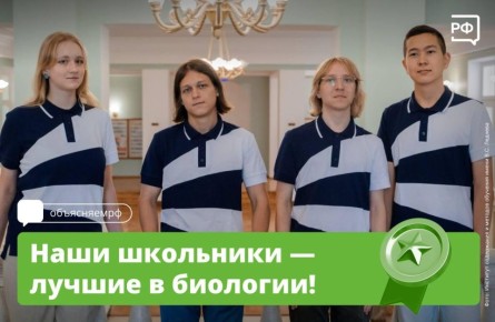 В филиппинском Кесон-Сити завершилась 36-я Международная биологическая олимпиада