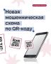   QR-   