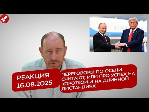  16.08.2025    ,         