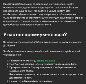   Spotify   