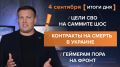  4 .     @rybar     @SolovievLive