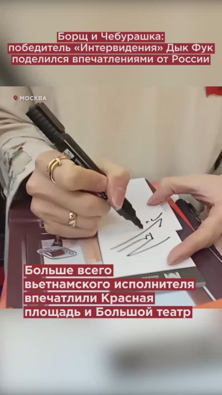 Борщ и Чебурашка: победитель «Интервидения» Дык Фук поделился впечатлениями от России