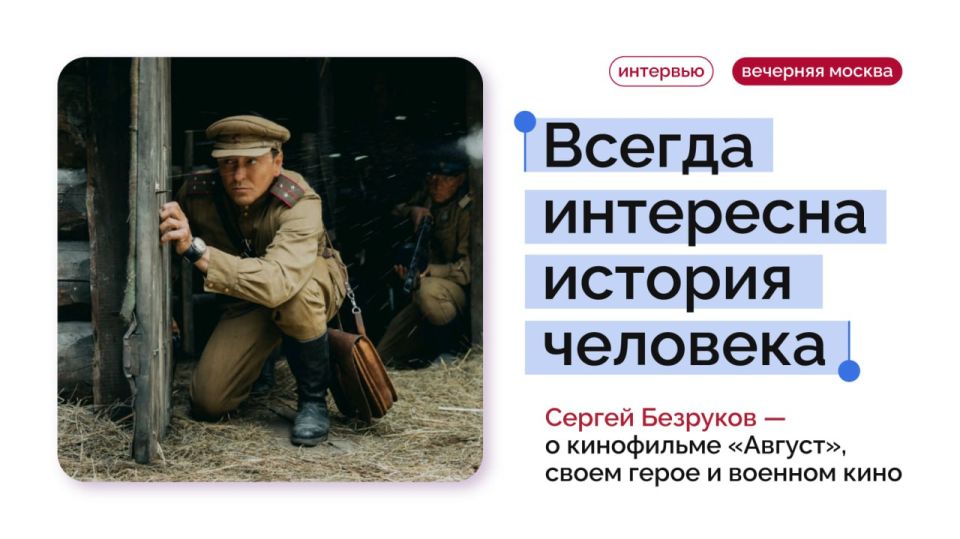 «Какой химический состав крови в этот момент, когда человек решает умереть за Родину, за своего товарища, вызвать огонь на себя? Что происходит с ним? Ведь он не думает о том, что нужно совершать героический поступок, он о...