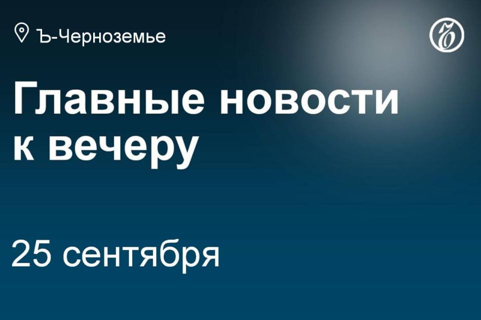 Юрий Клепиков продолжит руководить белгородской областной думой — такое решение приняли депутаты, собравшись на первое после выборов заседание