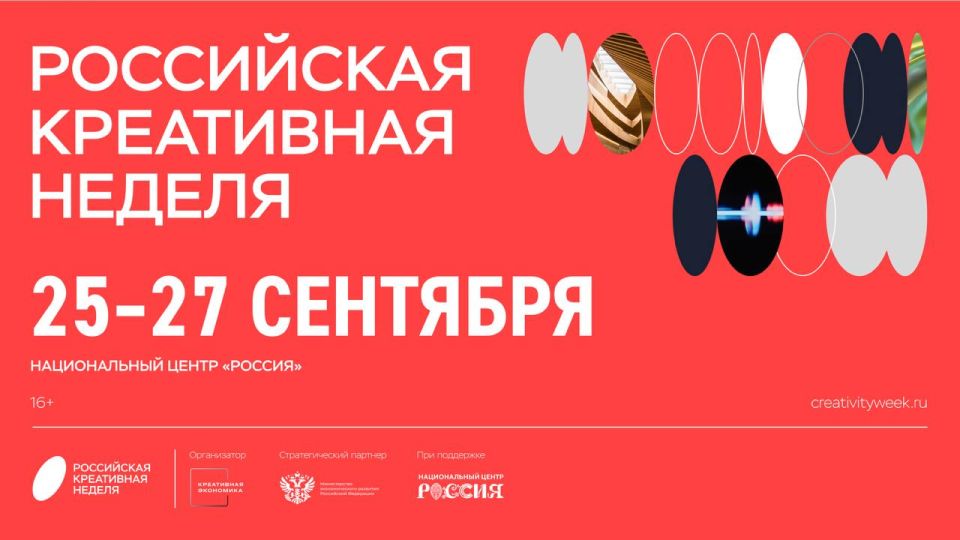 Алексей Шапошников: Креативная экономика – стратегический ресурс развития страны