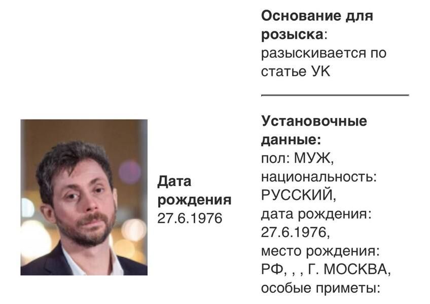 Шеф-редактора The Insider (признано в России СМИ-иноагентом и включено в список нежелательных) Тимура Олевского объявили в федеральный розыск по уголовной статье