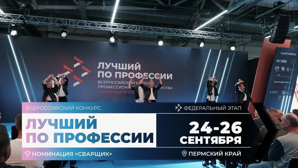 В Пермском крае выбрали сильнейших сварщиков страны!