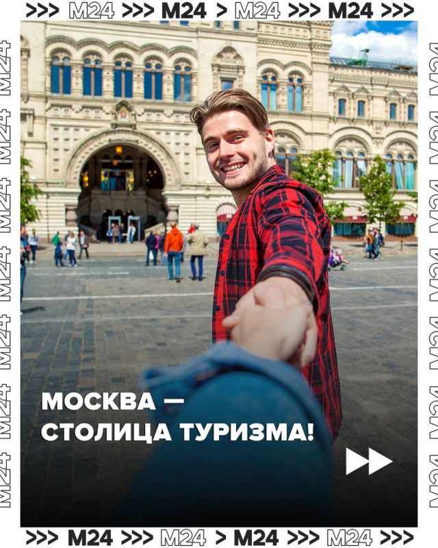 Москва удивляет каждый день! Это не просто столица, а целый мир туризма, где за одним поворотом — современный арт, за другим — исторические здания, а чуть дальше — уютные дворы с ароматом свежего кофе