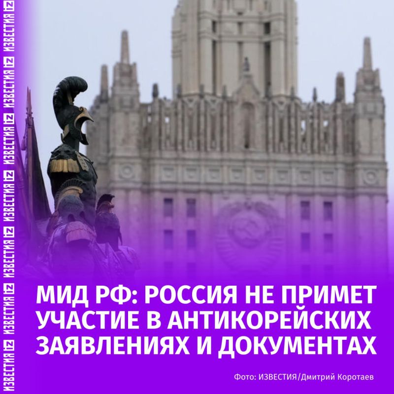 Москва не поддержит антикорейские заявления и документы