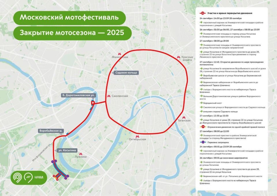 Напоминаем, что сегодня, завтра и в понедельник на ряде улиц в столице перекроют движение