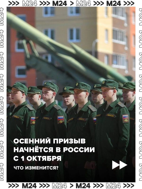 С 1 октября стартует осенний призыв-2025