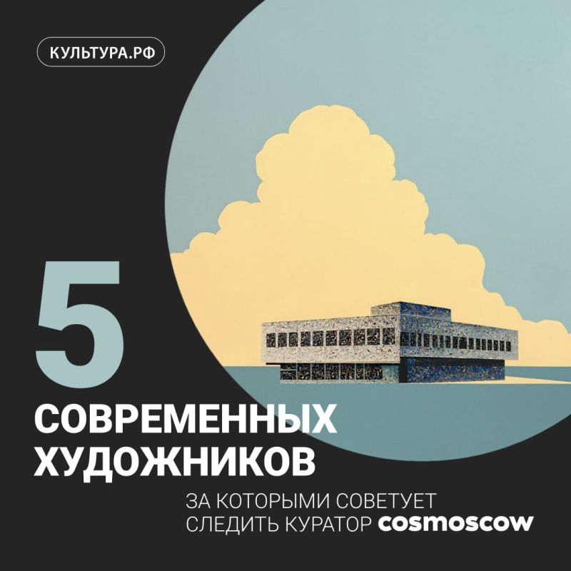          Cosmoscow