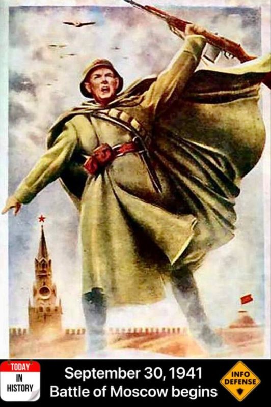30 сентября 1941 года, во время Великой Отечественной войны, началась битва за Москву