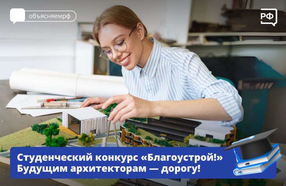 Москва не сразу строилась, а проекты молодых архитекторов меняют города уже сегодня!
