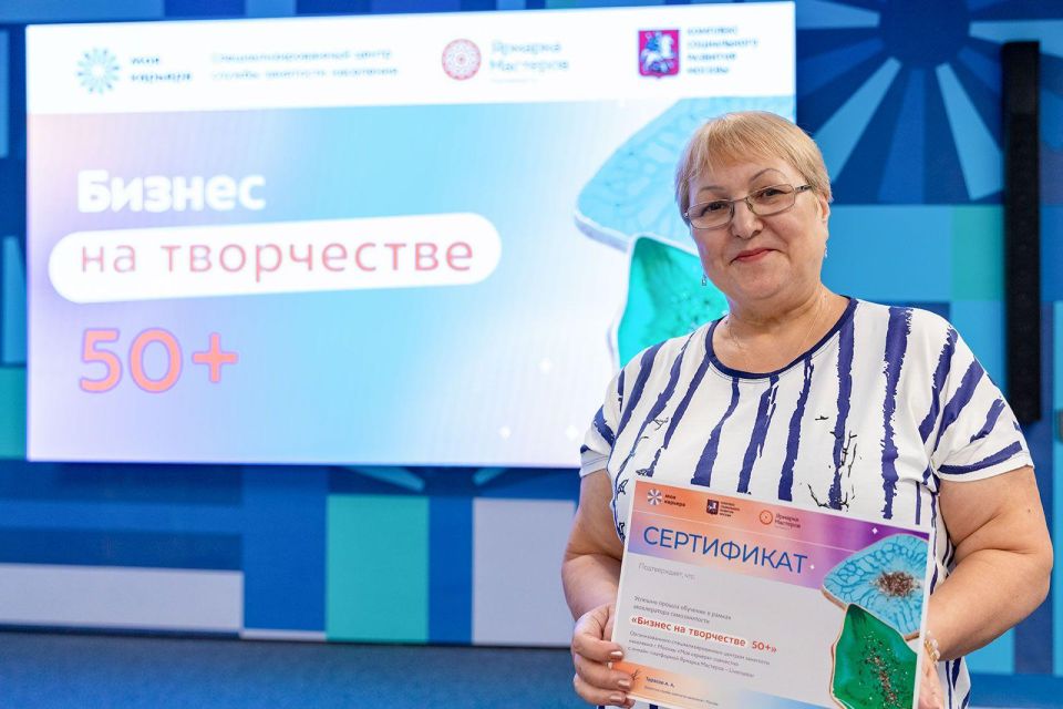 Учиться никогда не поздно! Приглашаем москвичей старше 50 лет на образовательную программу