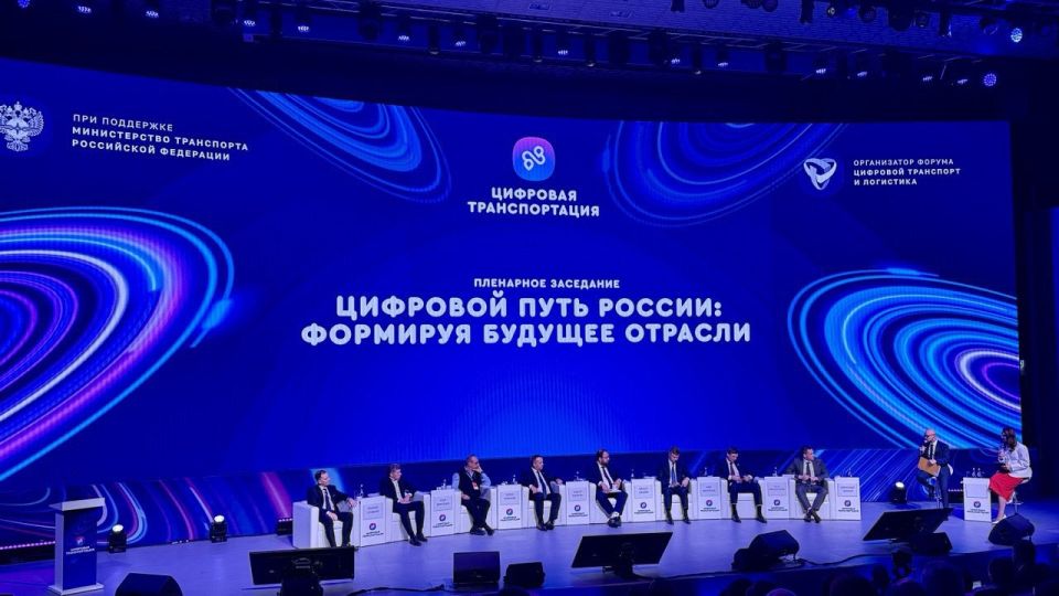 Представители Росавтотранса посетили международный форум «Цифровая транспортация» в г. Москве