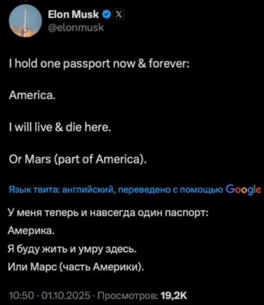Илон Маск снова удивил фанатов заявлением: готов встретить конец своего пути именно на Марсе