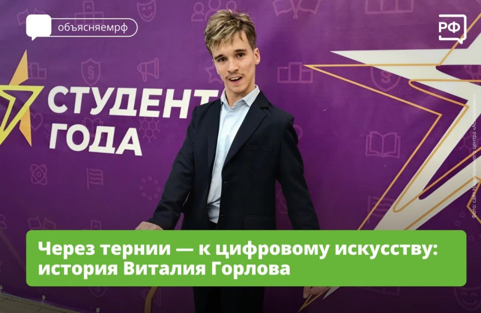 У Виталия Горлова из Карелии детский церебральный паралич, он общается с миром через синтезатор речи