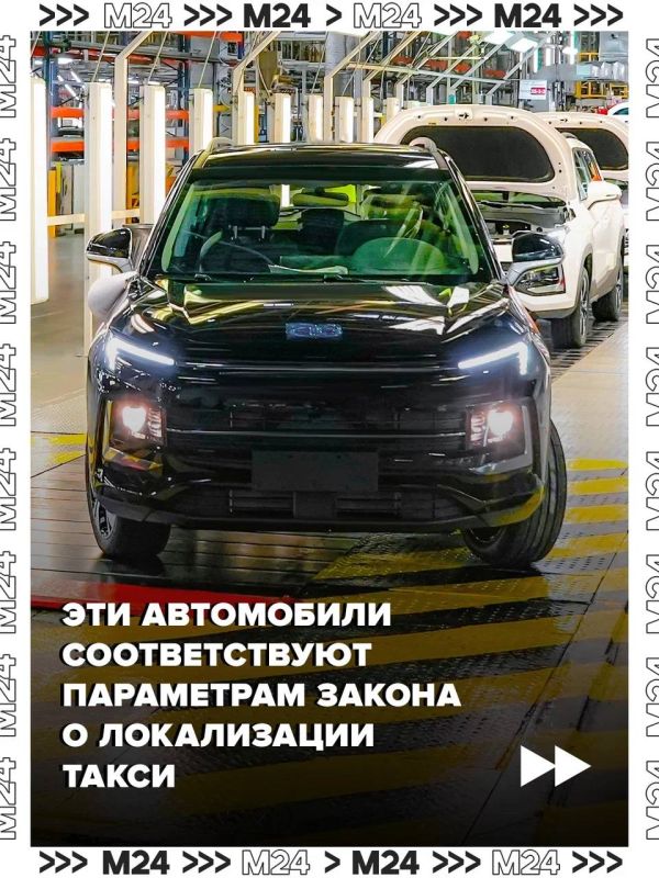 Минпромторг опубликовал список авто, которые допустят к работе в такси после закона о локализации