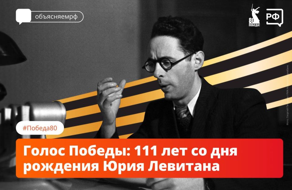 «От Советского информбюро...» У вас в голове зазвучал голос Юрия Левитана? Рассказываем, как «окающий» юноша из Владимирской области стал легендой Всесоюзного радио