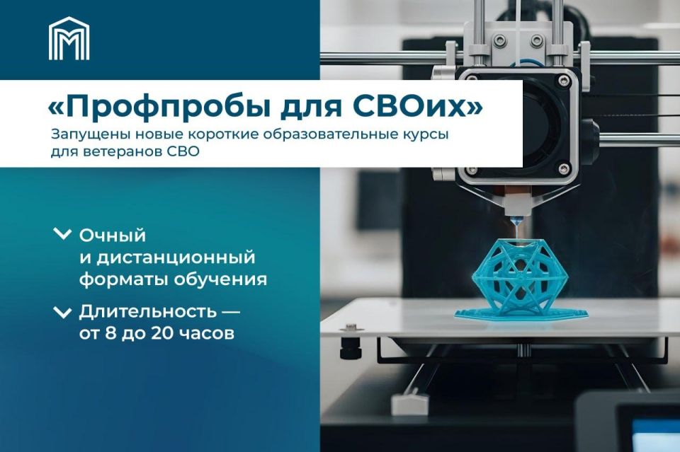 Для ветеранов специальной военной операции в Москве открылись короткие образовательные курсы