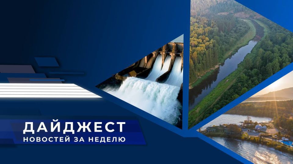 Водная повестка в публикациях СМИ за прошедшую неделю