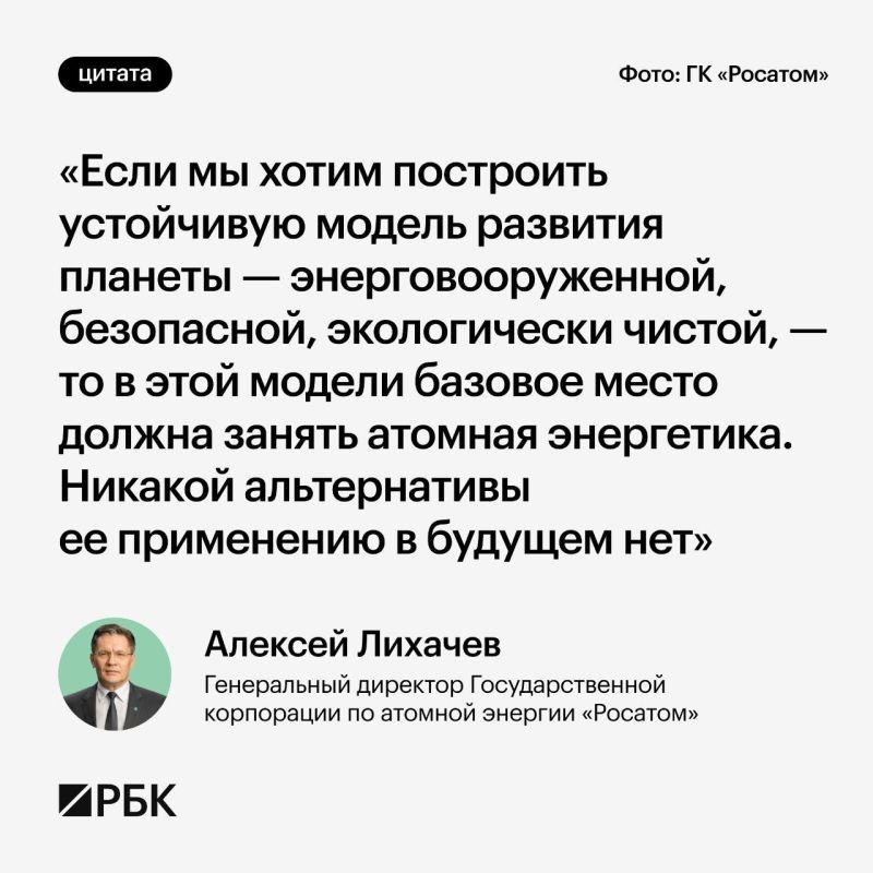 В Москве на ВДНХ прошел международный форум World Atomic Week, посвященный атомной промышленности и смежным отраслям