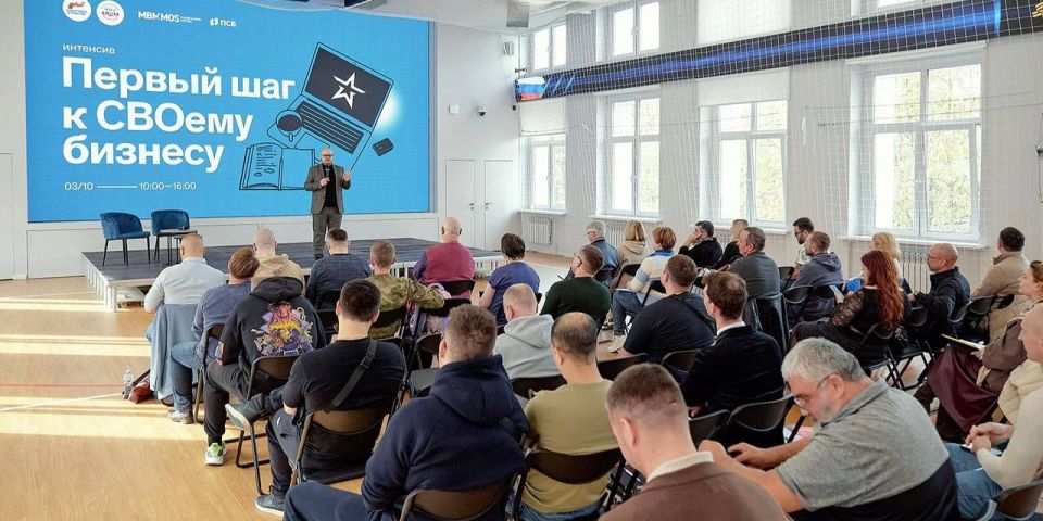 «Малый бизнес Москвы» провел для участников специальной военной операции интенсив «Первый шаг к СВОему бизнесу»
