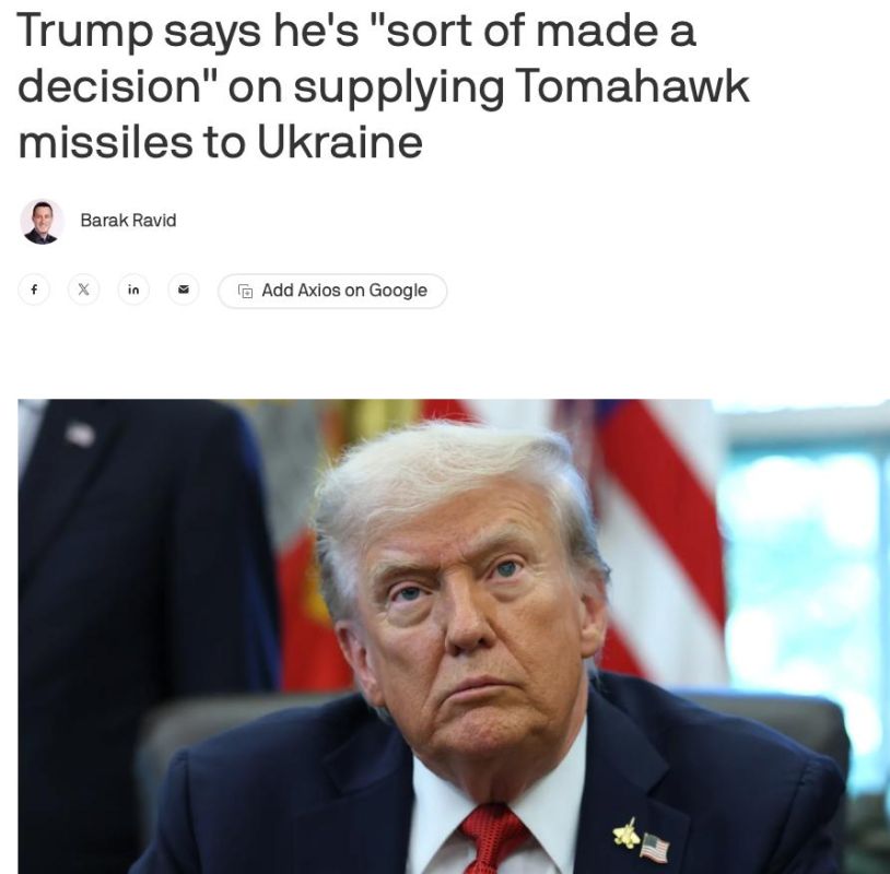 «Томагавки» на Украине пугают сам Вашингтон: США могут потерять контроль над своими ракетами
