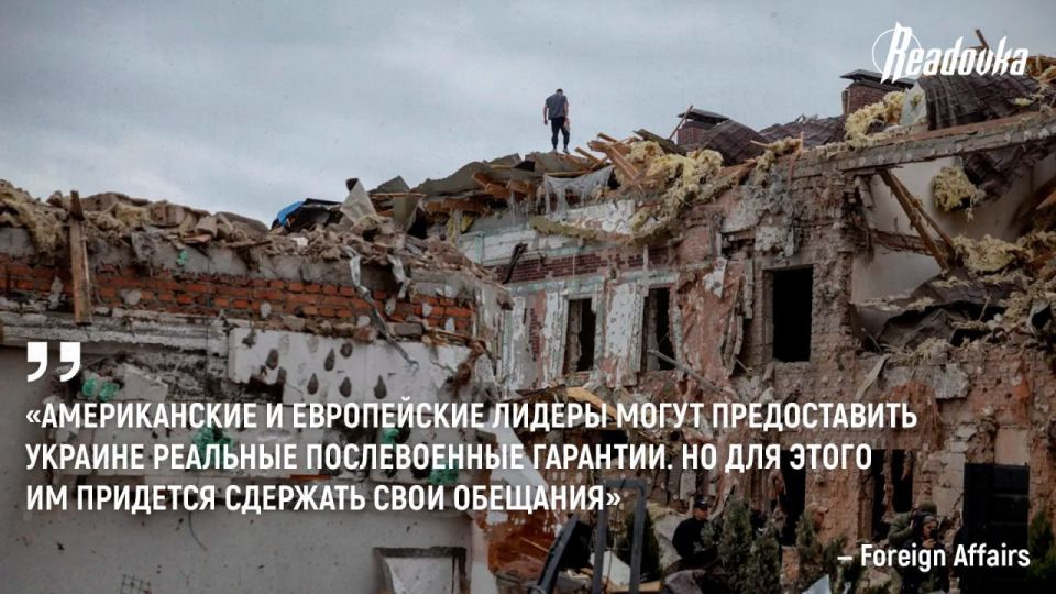Деньги, санкции и доброе слово — какими могут быть гарантии безопасности для Киева