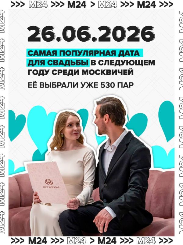 Пока вы ещё даже не задумались о новогодних праздниках, некоторые уже вовсю готовятся к самому романтичному дню следующего лета