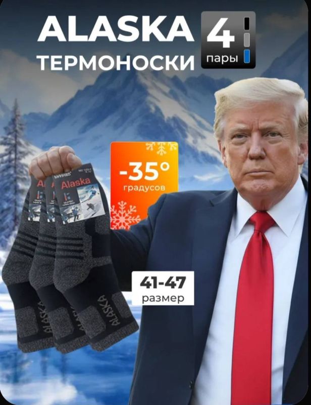Трампа нашли на российском маркетплейсе в роли модели