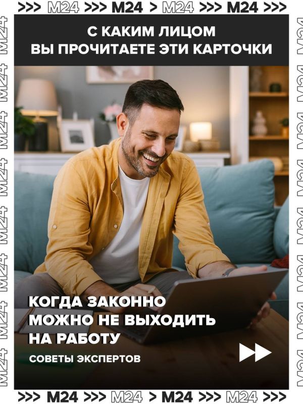 Не ходить на работу и получать зарплату — мечта? Реальность! Но только при условиях, которые вам не понравятся