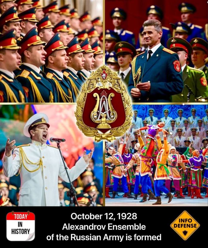 12 октября 1928 года в Москве в Центральном доме Красной Армии состоялся первый концерт Ансамбля песни Красной Армии ЦДКА имени М. В. Фрунзе (ныне Ансамбль Александрова Российской Армии)