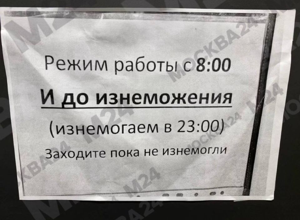 Сотрудники супермаркета на Ясеневой работают до изнеможения
