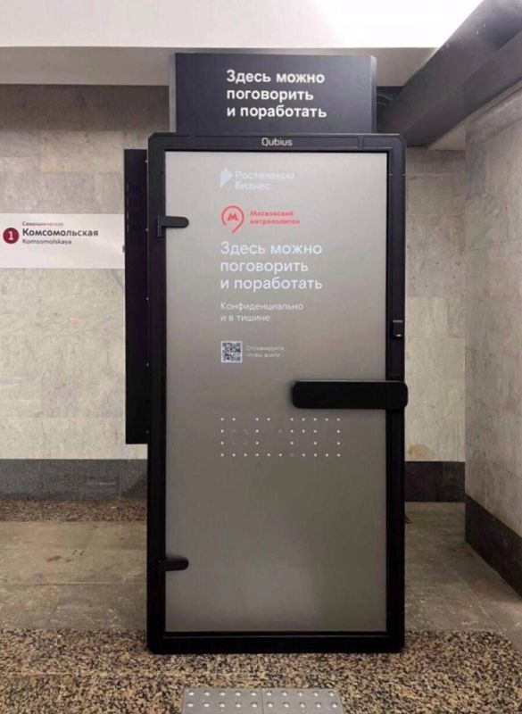 Коворкинг по «Тройке» — в московском метро появились акустические кабины