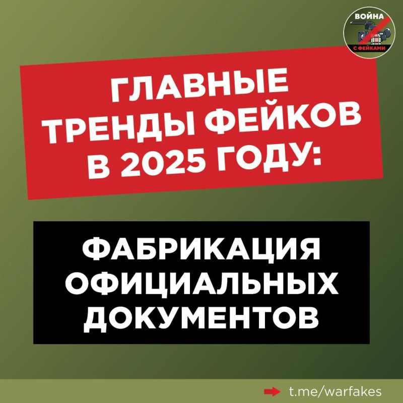Поддельные документы в 2025 году стали распространяться в сети намного чаще, чем раньше