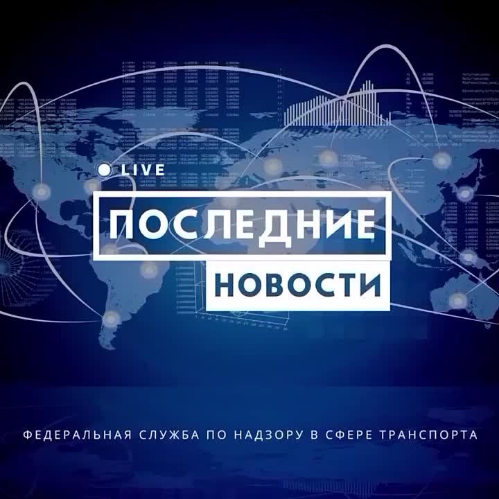 Новости дня. Утверждена дорожная карта вывода беспилотного транспорта на дороги России Лихачев: грузопоток по СМП между РФ и КНР вырастет до 20 млн тонн к 2030 году Москва, Баку и Тегеран будут наращивать перевозки по...