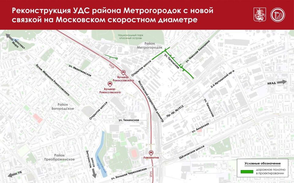 В районе Метрогородок реконструируют дороги