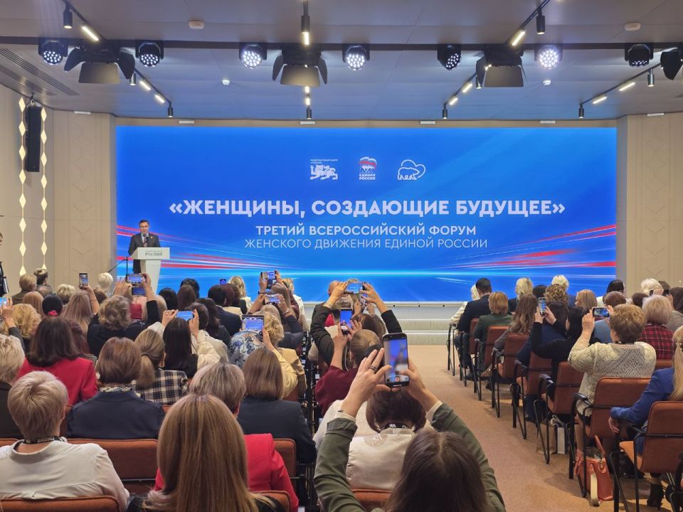 Единая Россия проводит в Москве на площадке Национального центра «Россия» Третий всероссийский форум партийного «Женского движения»