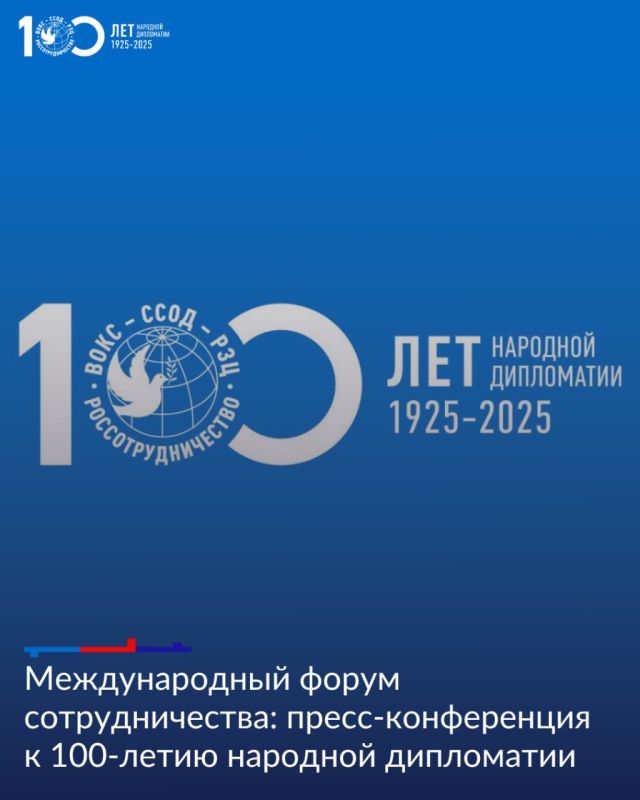 21 октября в 15:00 пройдет пресс-конференция, посвященная Международному форуму сотрудничества
