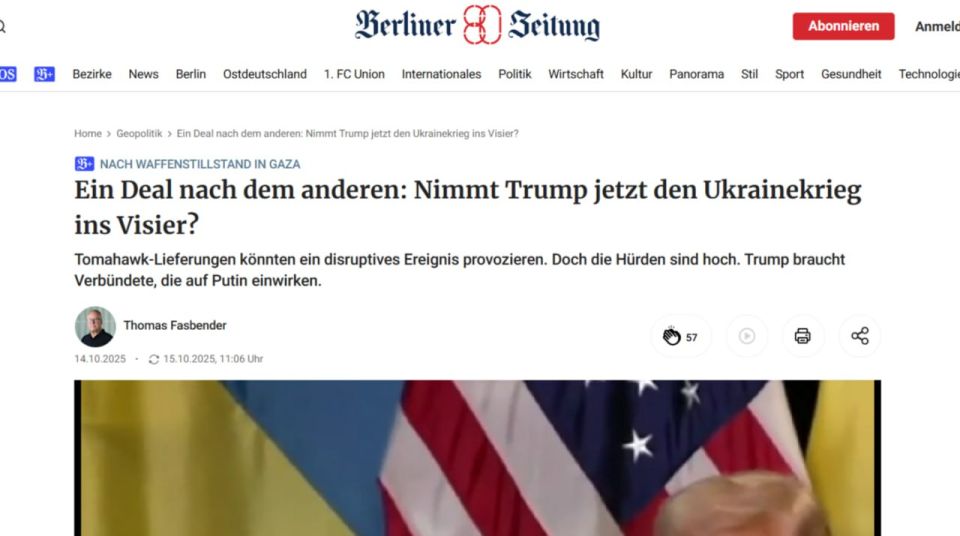 Елена Панина: Berliner Zeitung: А что если союзом Вашингтона и Пекина ударить по Москве?