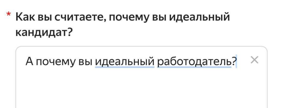 В День руководителя делимся лайфхаком: как грамотно ответить на вопрос «почему вы — идеальный кандидат?»