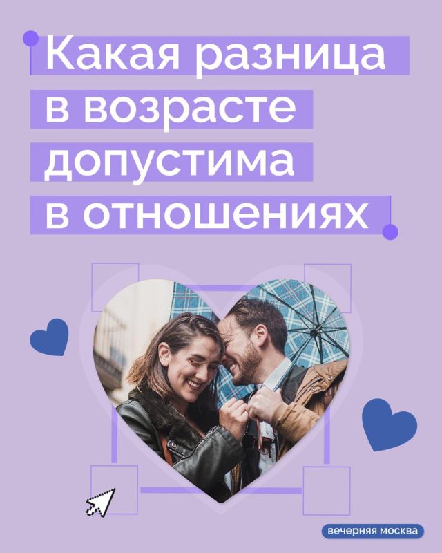 Любви все возрасты покорны, говорили они!